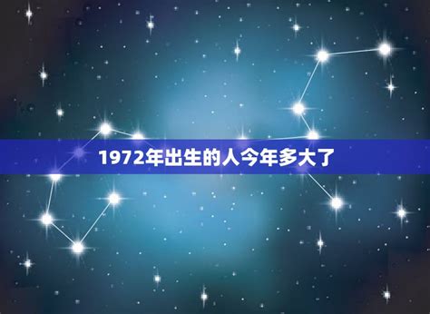 1977年出生的人|1977年现在多大了 今年多大年龄